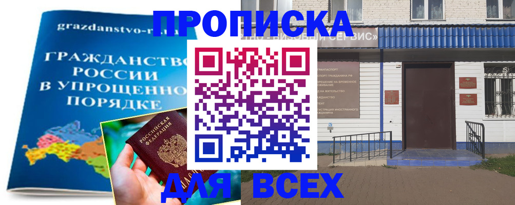 регистрация в Муравленко