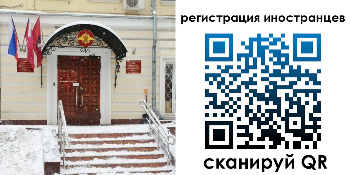 временная регистрация гарантия в Муравленко