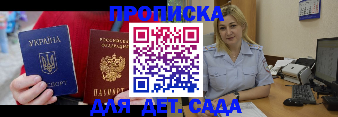 прописка для кредита в Муравленко