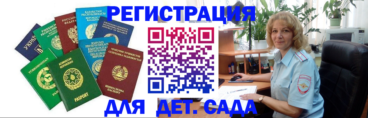 временная регистрация госуслуги в Муравленко